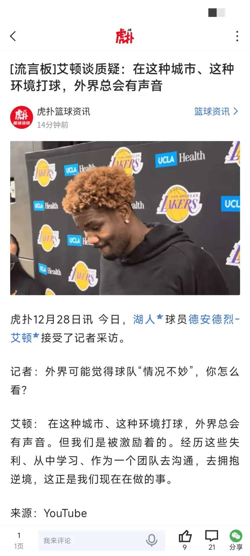 NBA季后赛今晨再迎强敌，奥兰多魔术远射贴柱，主帅态度——管理层满意，球队文化再被提及的简单介绍