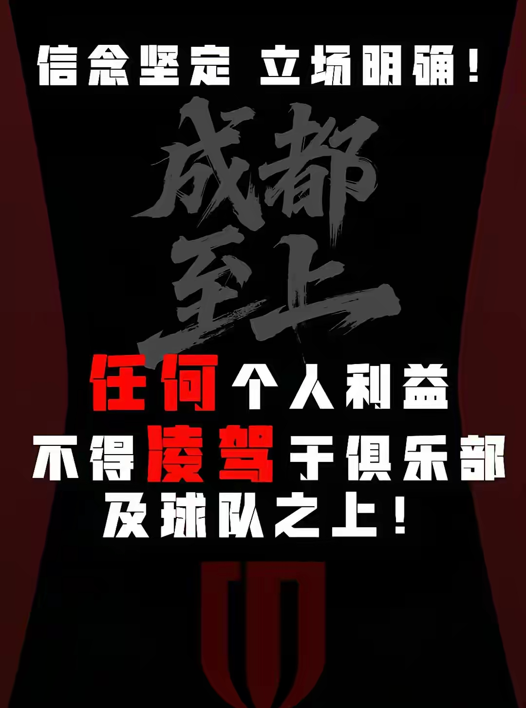 今夜成都蓉城备战欧冠；再遭质疑细节曝光；悬念犹存；年轻球员得到机会的简单介绍