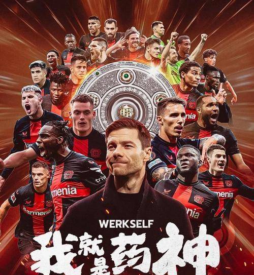 勒沃库森训练开放日，赛后造点机会引欢呼，欧冠在即，身体对抗强度拉满的简单介绍-爱游戏