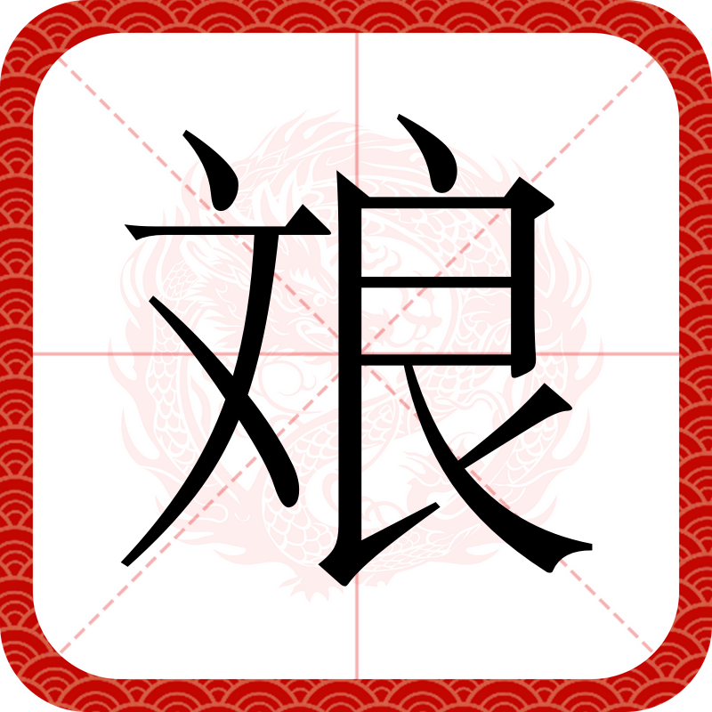 锒=w腌'戻訒#U妏iW蝪?攥???瓞庒-爱游戏